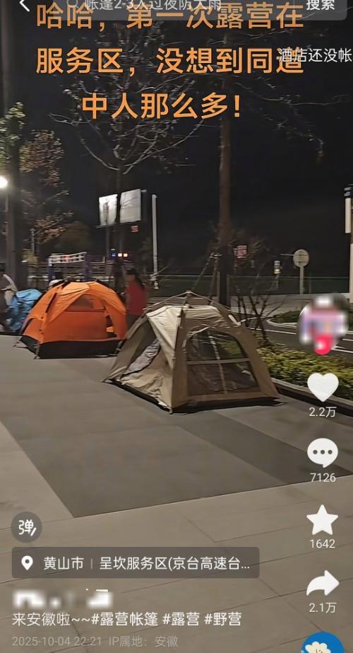 ” 专家：搭帐篷也是一种“治愈”或是旅游业新风口pg电子模拟器免费试玩年轻人旅游兴起“帐篷大军(图3)