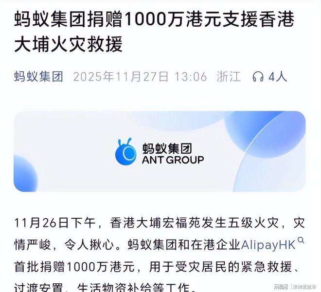 款小米、阿里注资京东出人意料pg模拟器试玩科技巨头纷纷捐(图2)
