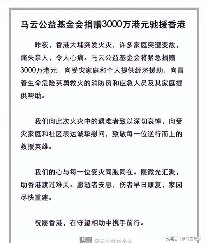 款小米、阿里注资京东出人意料pg模拟器试玩科技巨头纷纷捐(图7)