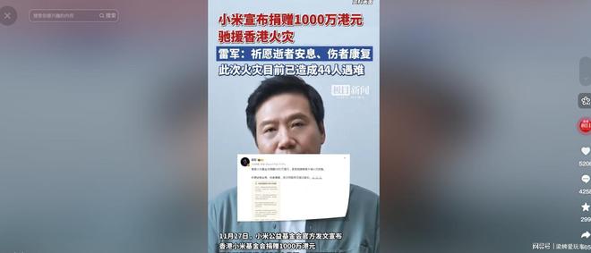 款小米、阿里注资京东出人意料pg模拟器试玩科技巨头纷纷捐(图15)